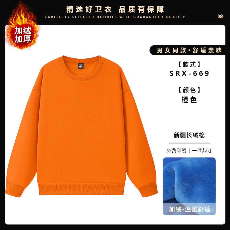 SRX669 뉴 퓨어 코튼 업그레이드 실버 폭스 벨벳 [오렌지]