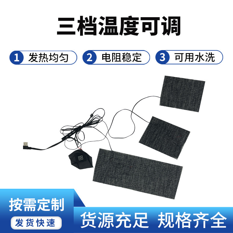 源工場発熱馬甲発熱片一モップ三服加熱片usb充電加熱馬甲電熱片|undefined