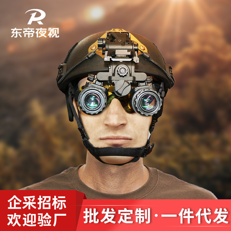 跨境 东帝DB2061 2代+双目双筒头戴式微光夜视仪 接战术头盔