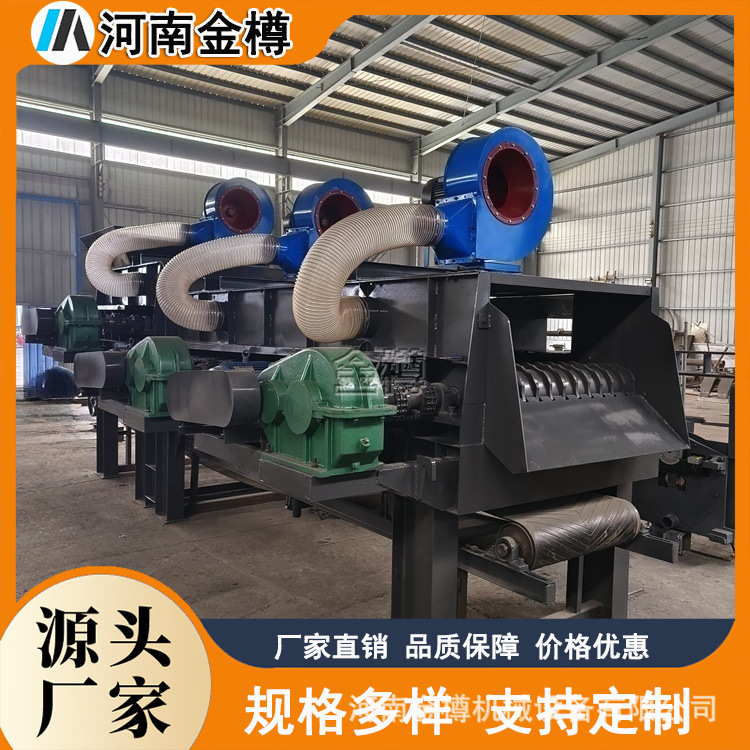 建筑垃圾分选设备 全自动装修垃圾风选机 生活垃圾分拣生产线