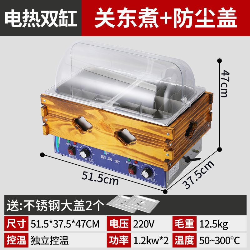 商用关东煮机电热麻辣烫锅小吃摆摊串串香设备九宫格关东煮机器|undefined