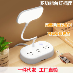 Led電気スタンドコンセント多機能ケーブル付きusb小夜灯ベッドの寝室の目保護学習夜灯プラグ変換器