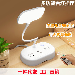 LED Table Lamp Socket Multifunctional USB Night Light Bedside Bedroom Eye Protection Learning Night Light Plug Converter
