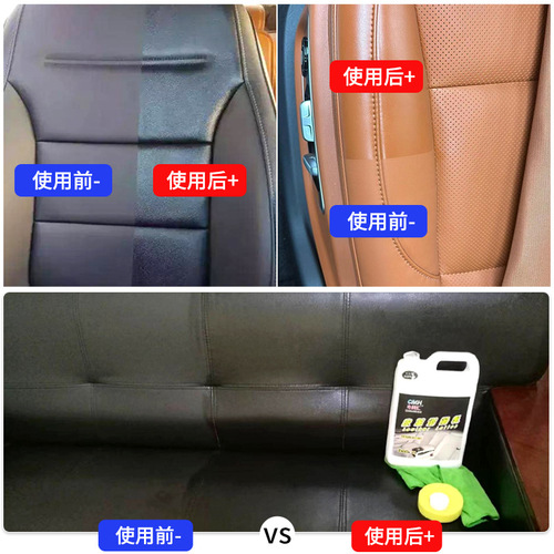 Leather Moisturizing Lotion Leather Seat Care Agent Interior Polishing Maintenance Car Decontamination Maintenance Beauty Moisturizing Lotion