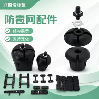 果园防雹网柱帽定制H夹网片连接器水泥柱钢管立柱防护网固定配件