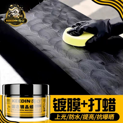 Car wax Paint Surface Protection Wax Polishing