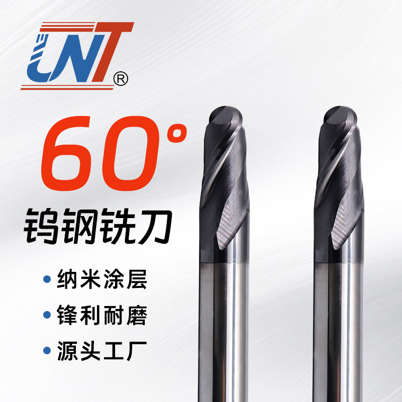 UNT60度钨钢铣刀2刃球头立铣刀数控刀具硬质合金涂层球刀CNC加工