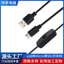 �S�����a usb�Dmicro��501�_�P�� �B�Ӿ�����_�P���Դ�����l