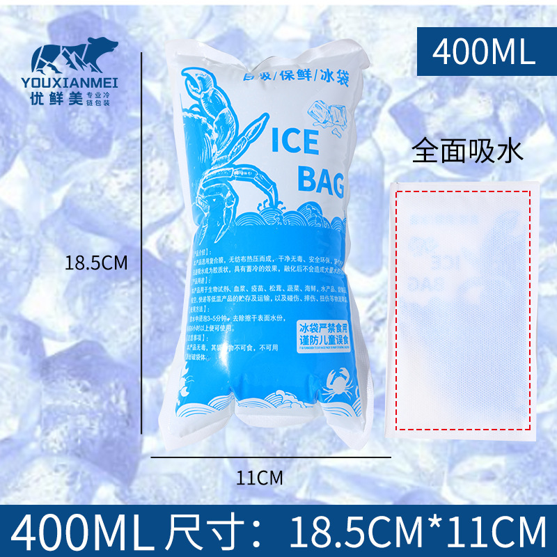 自吸水冰袋海鲜保鲜快递运输冷冻重复使用一次性双侧吸水冰袋|undefined