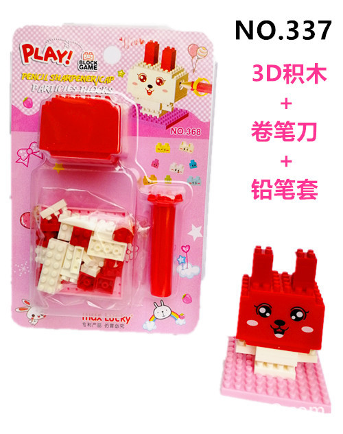 DIY小积木益智卷笔刀337 展2.jpg