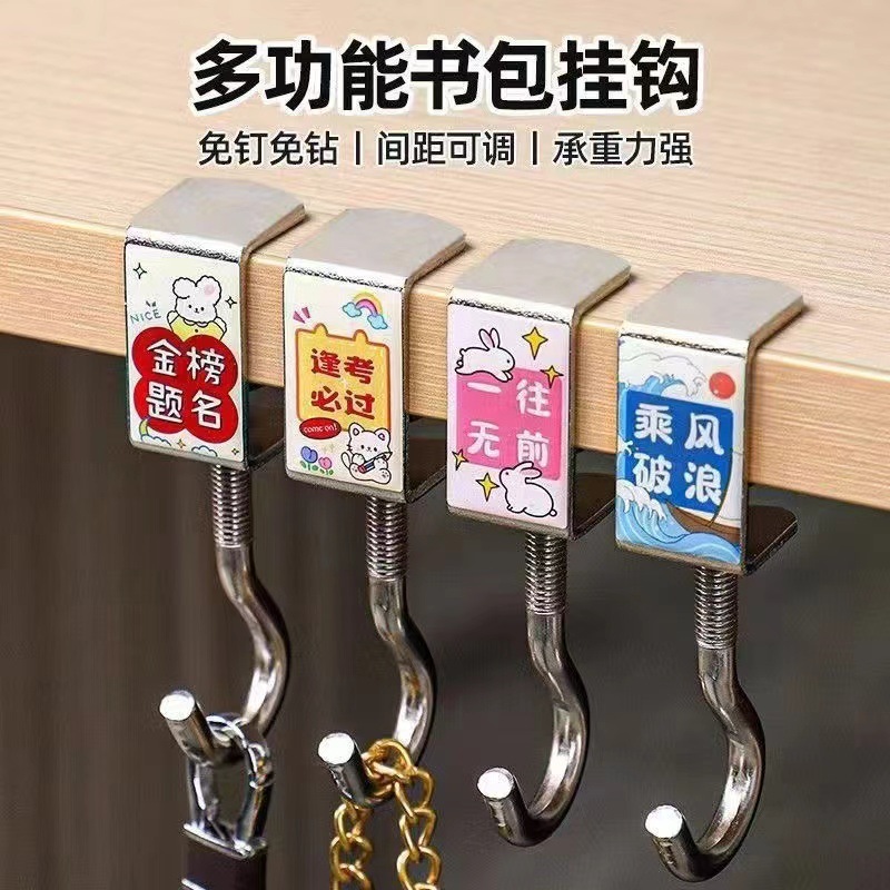 学生のかばんのフックのデスクトップは取り外し可能です。|undefined