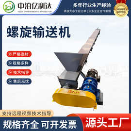 螺旋输送机219型管式165干粉水泥煤灰颗粒提升机搅拌站绞龙上料机