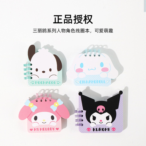Sanrio Cinnamon Dog Pacha Dog Kurome Mini Special-shaped Coil Book Cute Writing Memo Small Notebook