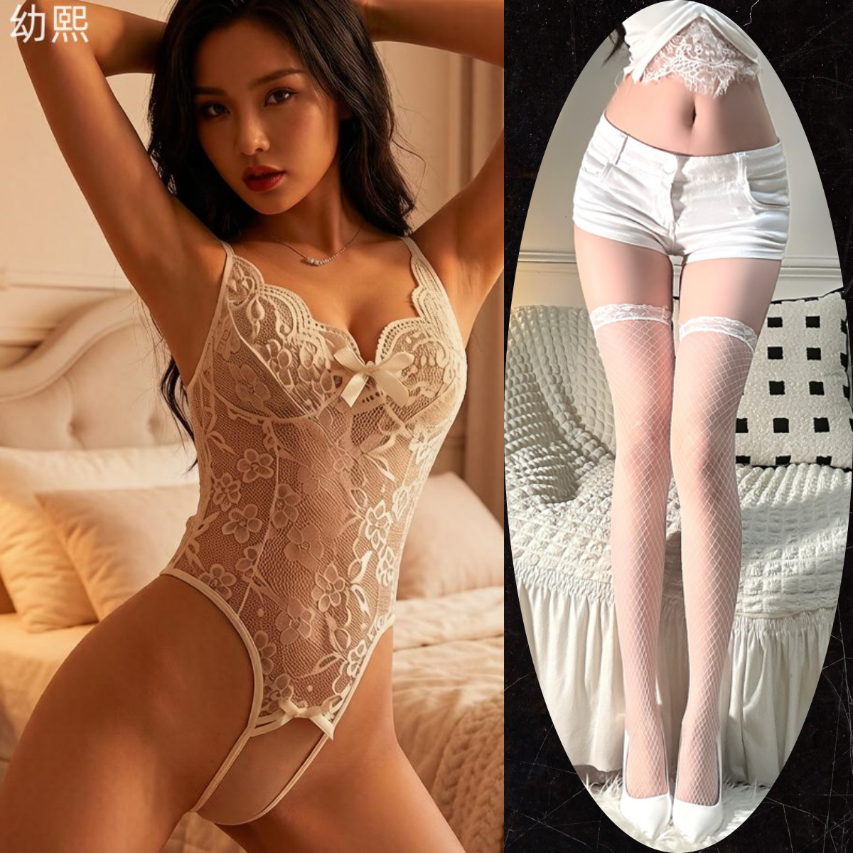 흰색 + 흰색 망사 스타킹