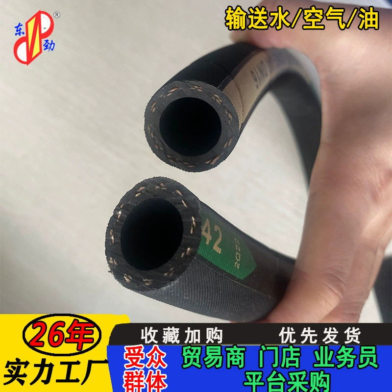 DongJin гидравлическая шланговая трубка нитрилостойкая воздухостойкая шланговая трубка DN32 угольная шахта кронштейн шланг шланг молоток масляная труба