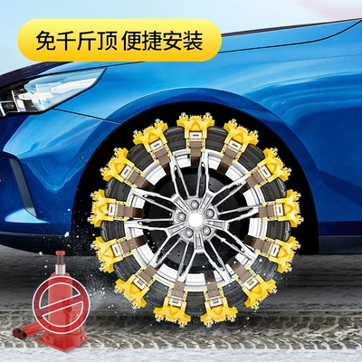Tire snow chain | Emergency Tire Thickened Chains