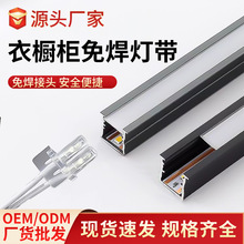 展示橱柜灯带免焊接衣柜子灯槽线条灯线型灯感应线性灯型材灯槽