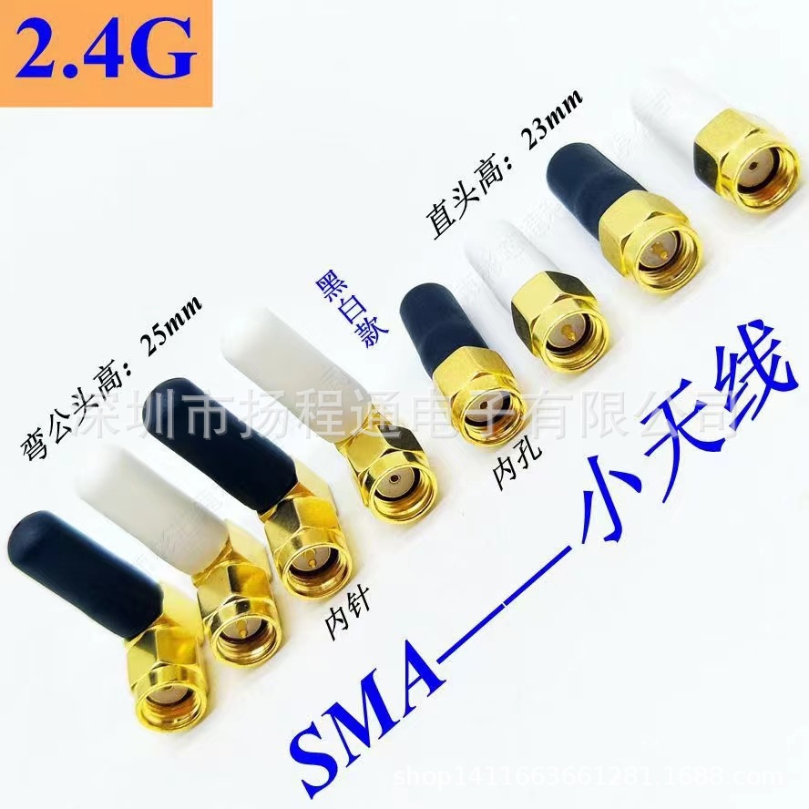 小辣椒拇指天线 915MHZ 868 2.4G短棒蓝牙天线BT  WiFi DTU天线