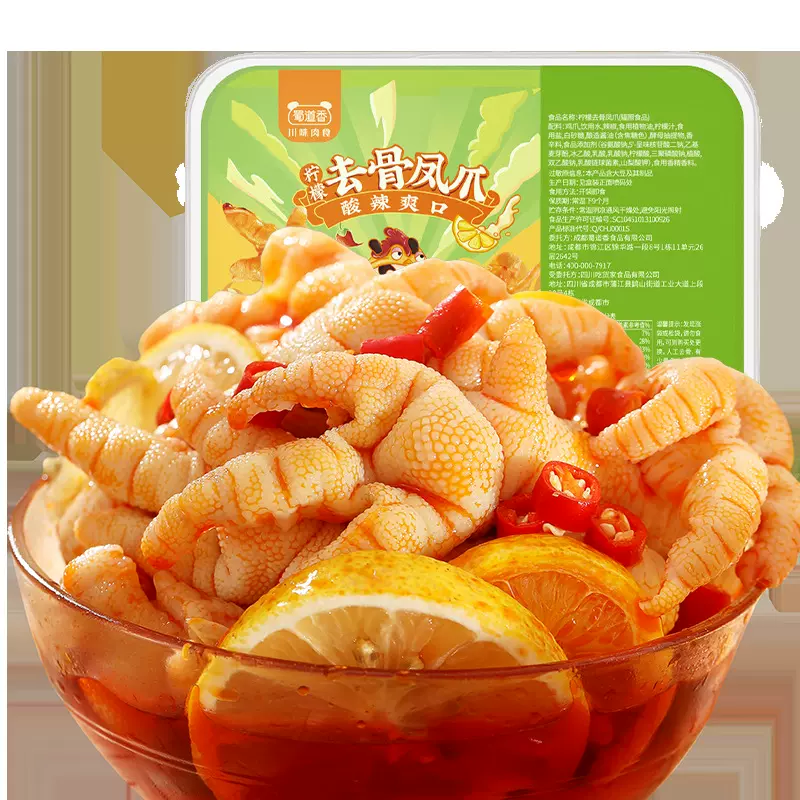 [批发]蜀道香酸辣无骨鸡爪凤爪200g川渝鸡肉零食吃的即食熟食批发