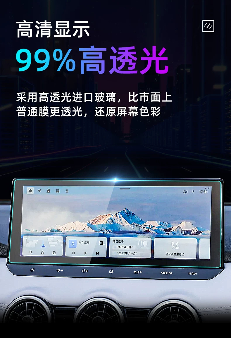 Suitable for 25 models of Nissan Qashqai: tempered glass screen protector for the central control system, car navigation screen, and dashboard modification