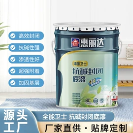 内墙涂料;外墙涂料