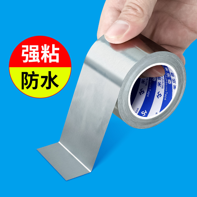 米乐奇厨房水槽防水胶带高粘度无痕固定燃气灶台防霉美缝贴耐高温