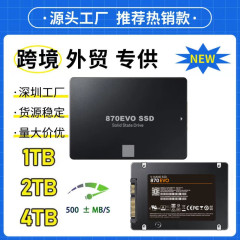 内置固态硬盘高速SSD-870EVO SATA 扩展升级2TB-4TB跨境外贸
