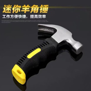 Household Mini Claw Hammer Mini Small Hammer Multi-function Nail Remover Hammer Safety Hammer Escape Hammer Car Tools