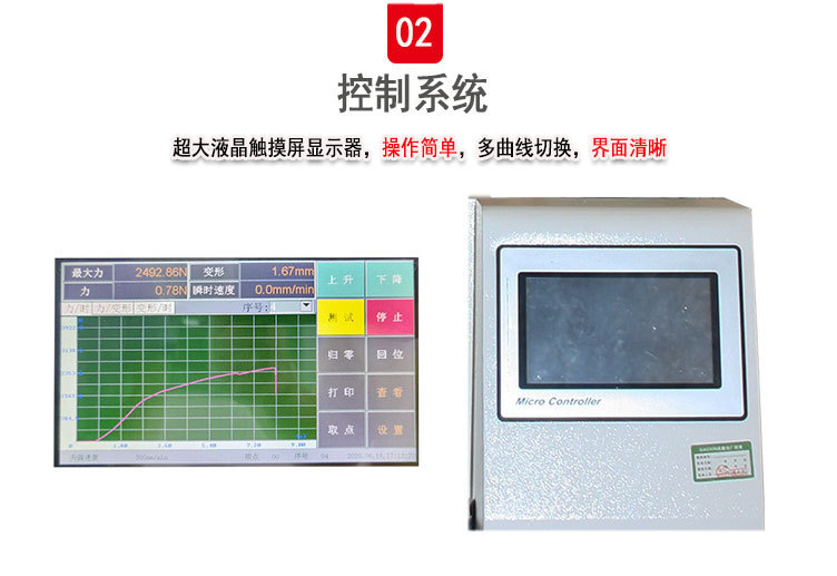 微电脑拉力试验机