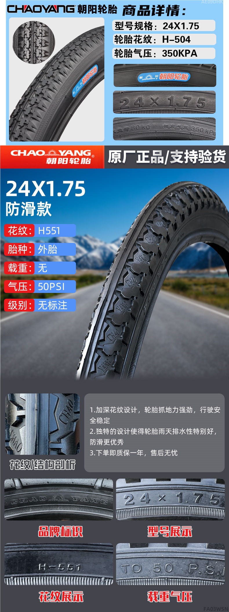 Chaoyang Tire Bicycle Tire 14/16/18/20/22/24/26*1.50/1.75/1.95/3/8