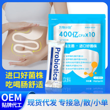 严选高活性专利益生菌 即食型乳酸菌冻干粉 老人儿童复合益生菌粉