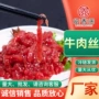 定制冷冻预制生鲜牛肉