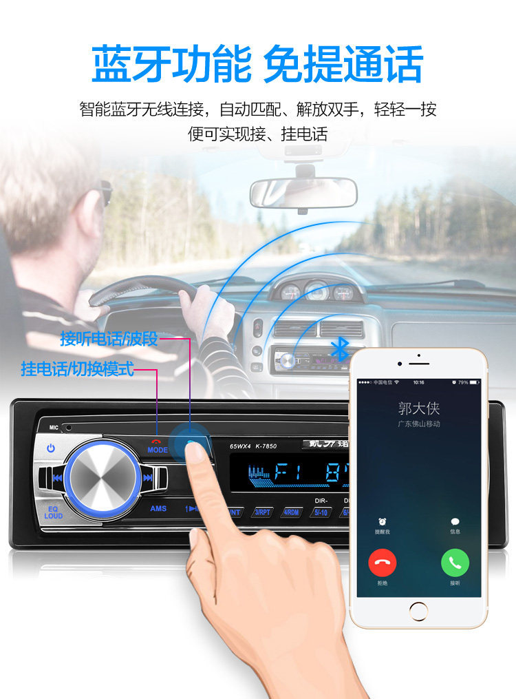 Suitable for Wuling Zhiguang Rongguang car radio and other 2V/24V card-insert Bluetooth MP3 players