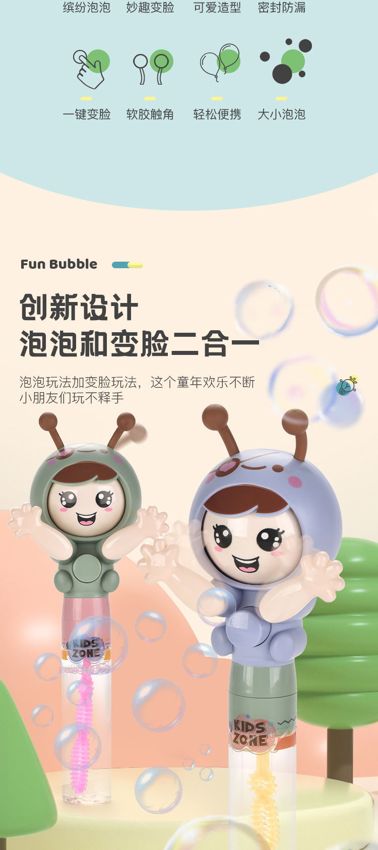 崇威玩具厂-(CW33001-30M)-变脸萌娃泡泡棒-中文