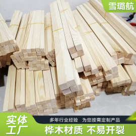 方木条实木方形木棒木棍中小学木工DIY建筑模型制作细木条方木条