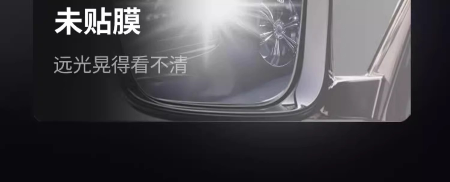 Car Rearview Mirror Anti-Rain Anti-Glare Film Waterproof Stickers