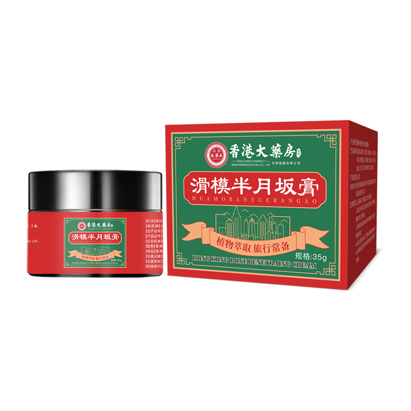 香港薬局脂肪康軟膏活絡軟膏ボディ結節ケア静脈石膏塗布脂肪卸売 1|undefined