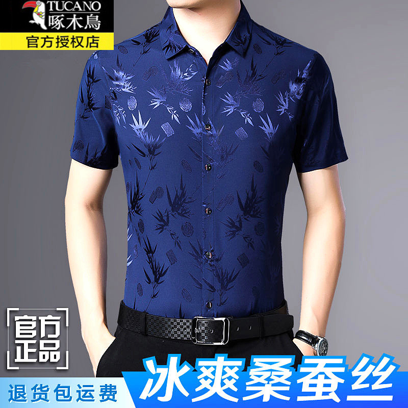 啄木鸟夏季桑蚕丝男士短袖衬衫印花免烫真丝中年商务冰丝衬衣梦伟|undefined