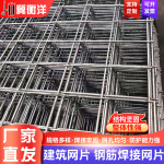 厂家直供建筑黑片冷拔丝建筑地暖网片钢筋焊接网片镀锌电焊网片