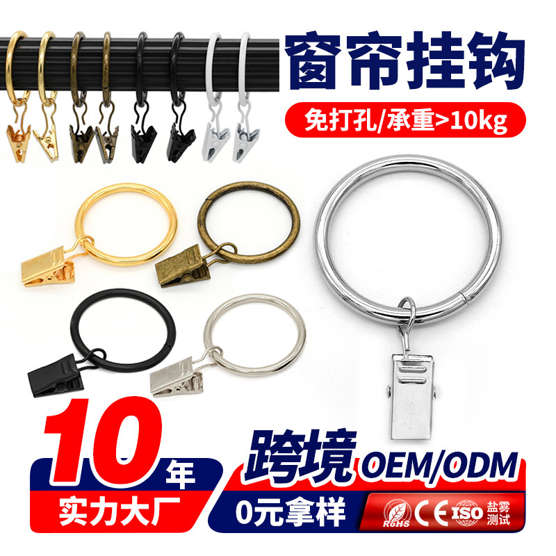 Fixed Roman Ring Bathroom Shower Curtain Hooks, Heavy-Duty Ring Curtain Clips, No-Drill Metal Curtain Hooks