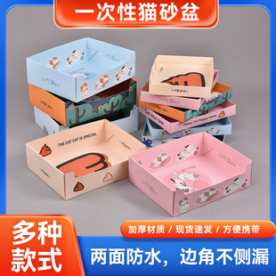 Ready-Made Foldable Disposable Cat Litter Box, Customized Cat Toilet for Lazy Cats, Outdoor Cleaning Supplies for Cats