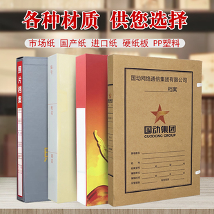 ✅ [Customized Model] Professional Custom-Made File Supplies, Imported Acid-Free Paper File Box, Voucher Box Pp