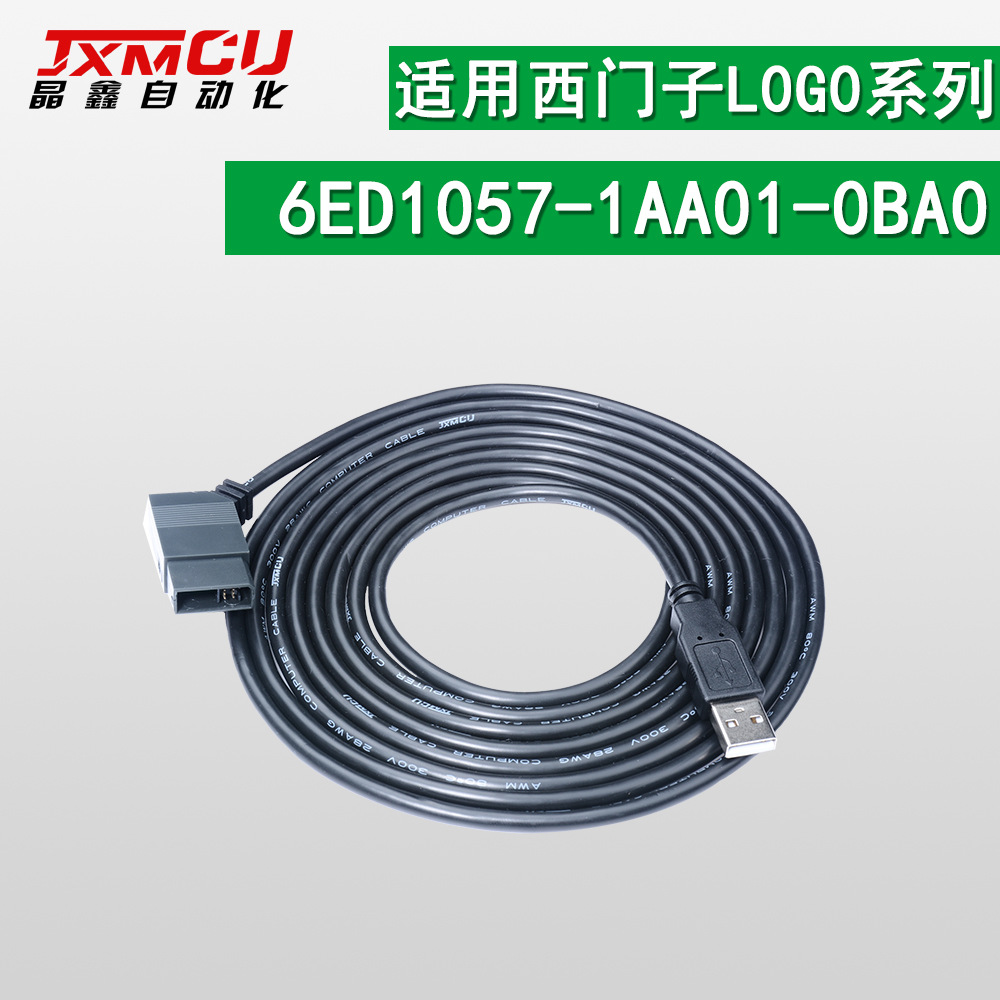6ED1057-1AA01-0BA0 西门LOGO 编程线 LOGO!USB-CABLE 下载线