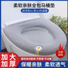 马桶坐垫可水洗卫生间马桶套四季通用家用加厚马桶带提手马桶垫