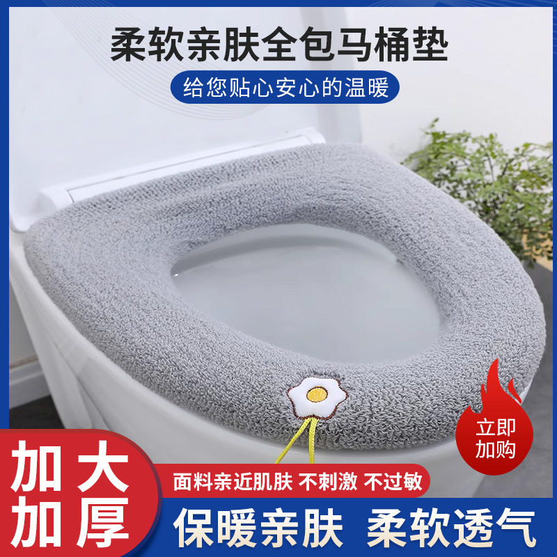 马桶坐垫可水洗卫生间马桶套四季通用家用加厚马桶带提手马桶垫