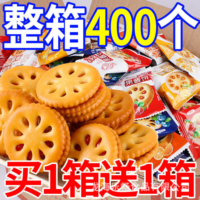 [Buy 100 packs and get 100 packs free] Jam sandwich biscuits wholesale bulk snack casual small package