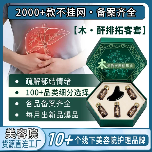 Beauty Salon Exclusive Body Care Kit for Wholesale, Full-Body Heating Skincare Set, Herbal Essential Oil Manufacturer