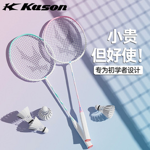 Kaisheng Badminton Racket Official Authentic Adult Badminton Racket Ultra-Light Single and Double Racket for Beginners Professional Durable Racket
