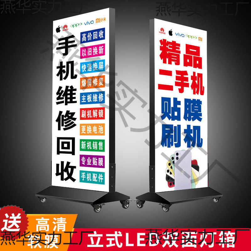 手机店led软膜立式户外落地移动发光充电UV卡布双面灯箱广告牌