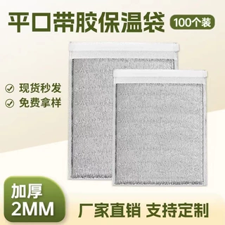 外卖铝箔袋餐饮打包铝膜加厚食品烧烤保温包蛋糕冰袋珍珠棉活动